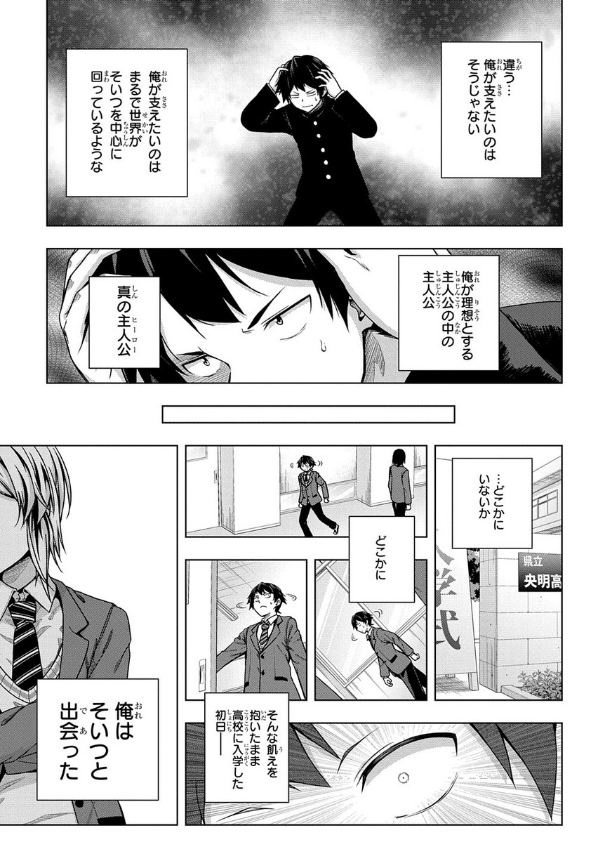 YUUJIN CHARA WA TAIHEN DESU KA? (MANGA) - raw - Chapter 1 - https://jpdd.ccdd.to/JPDD/yuujincharawataihendesukamanga/110002/guay1ehg2ci.jpg