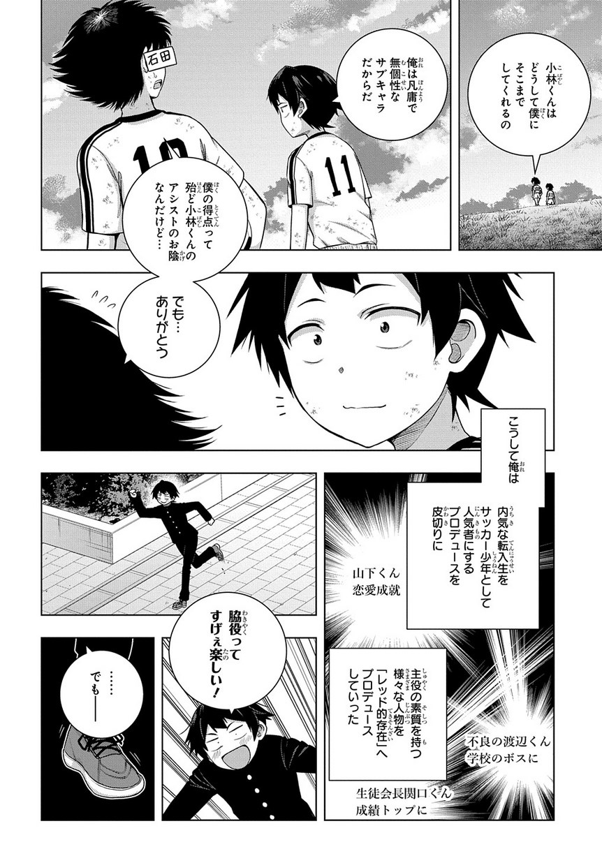 YUUJIN CHARA WA TAIHEN DESU KA? (MANGA) - raw - Chapter 1 - https://jpdd.ccdd.to/JPDD/yuujincharawataihendesukamanga/110002/hbnwzg52ezn.jpg