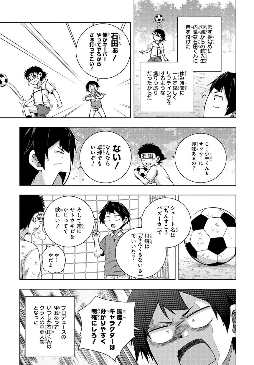 YUUJIN CHARA WA TAIHEN DESU KA? (MANGA) - raw - Chapter 1 - https://jpdd.ccdd.to/JPDD/yuujincharawataihendesukamanga/110002/nodywujlrfl.jpg
