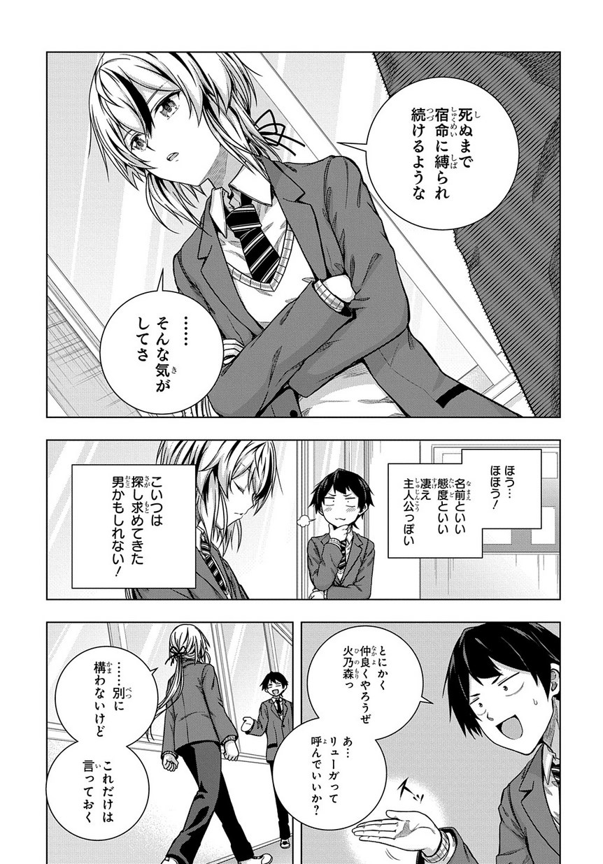 YUUJIN CHARA WA TAIHEN DESU KA? (MANGA) - raw - Chapter 1 - https://jpdd.ccdd.to/JPDD/yuujincharawataihendesukamanga/110002/npaoyxyc2nm.jpg
