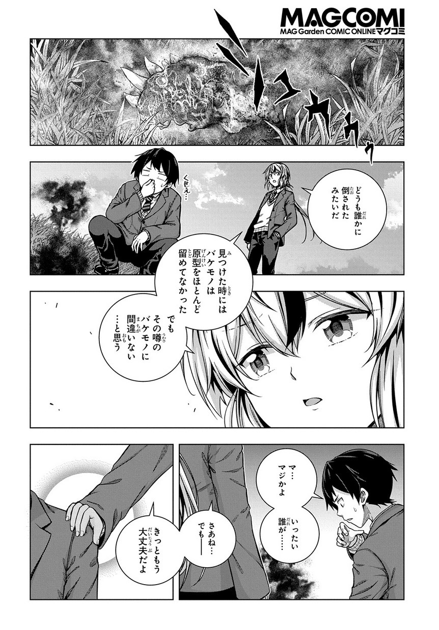 YUUJIN CHARA WA TAIHEN DESU KA? (MANGA) - raw - Chapter 1 - https://jpdd.ccdd.to/JPDD/yuujincharawataihendesukamanga/110002/nvis2a2jyur.jpg