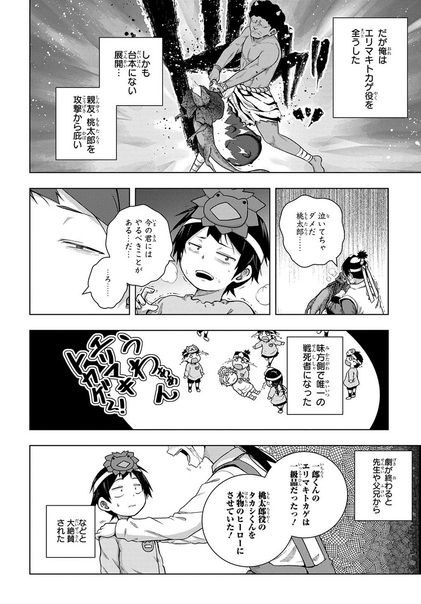 YUUJIN CHARA WA TAIHEN DESU KA? (MANGA) - raw - Chapter 1 - https://jpdd.ccdd.to/JPDD/yuujincharawataihendesukamanga/110002/ocptopurpa3.jpg