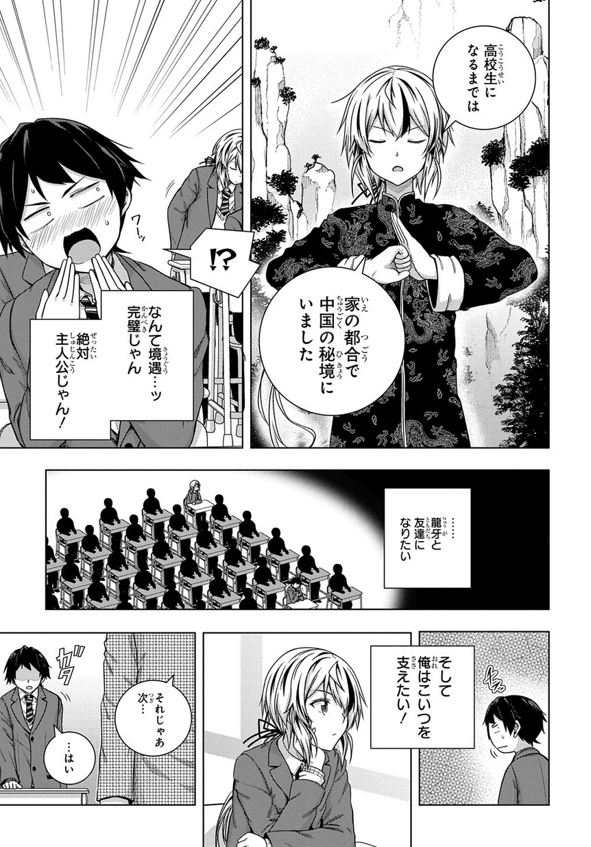 YUUJIN CHARA WA TAIHEN DESU KA? (MANGA) - raw - Chapter 1 - https://jpdd.ccdd.to/JPDD/yuujincharawataihendesukamanga/110002/ozzruku0tnm.jpg