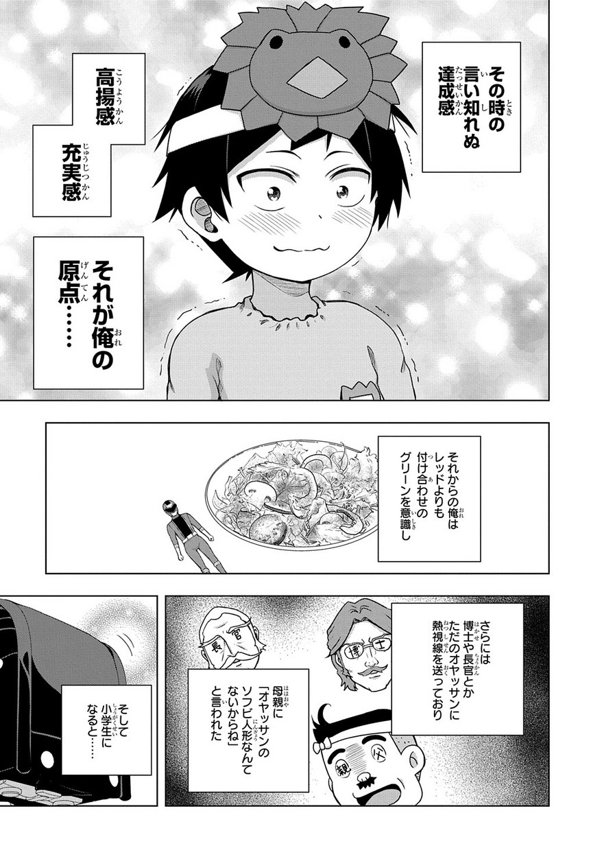 YUUJIN CHARA WA TAIHEN DESU KA? (MANGA) - raw - Chapter 1 - https://jpdd.ccdd.to/JPDD/yuujincharawataihendesukamanga/110002/si13kiutnbf.jpg
