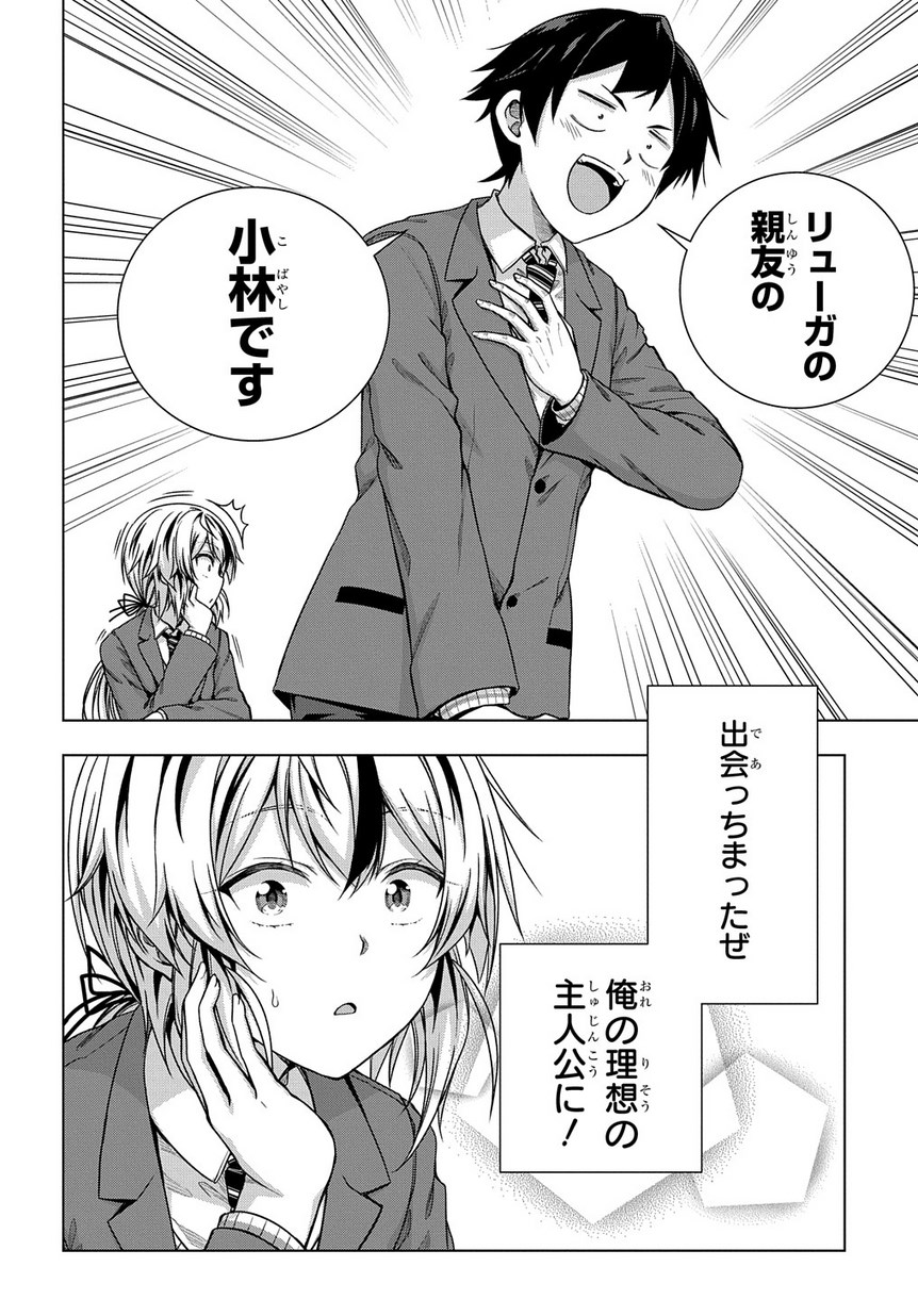 YUUJIN CHARA WA TAIHEN DESU KA? (MANGA) - raw - Chapter 1 - https://jpdd.ccdd.to/JPDD/yuujincharawataihendesukamanga/110002/sxqhkuz40sl.jpg