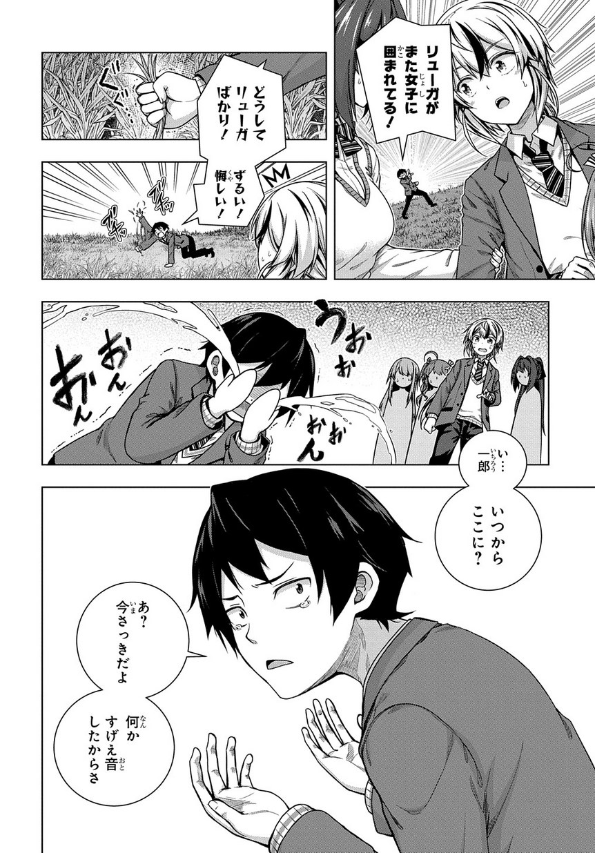 YUUJIN CHARA WA TAIHEN DESU KA? (MANGA) - raw - Chapter 1 - https://jpdd.ccdd.to/JPDD/yuujincharawataihendesukamanga/110002/t5mc4puz4sf.jpg