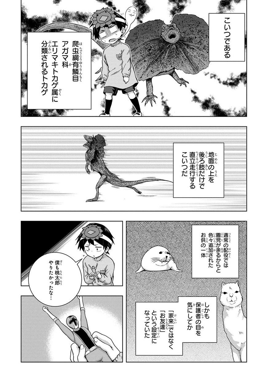YUUJIN CHARA WA TAIHEN DESU KA? (MANGA) - raw - Chapter 1 - https://jpdd.ccdd.to/JPDD/yuujincharawataihendesukamanga/110002/xzq1tygasxn.jpg