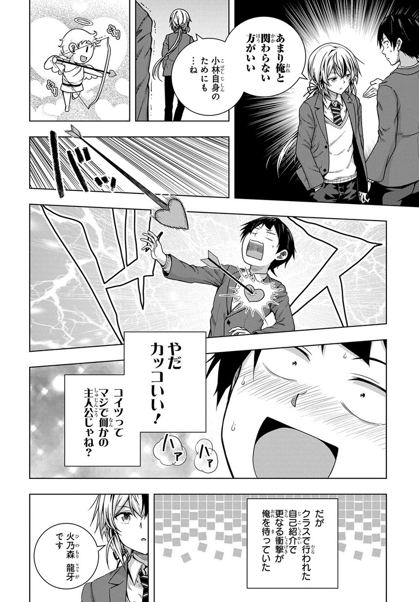 YUUJIN CHARA WA TAIHEN DESU KA? (MANGA) - raw - Chapter 1 - https://jpdd.ccdd.to/JPDD/yuujincharawataihendesukamanga/110002/zpa1bw00mzj.jpg