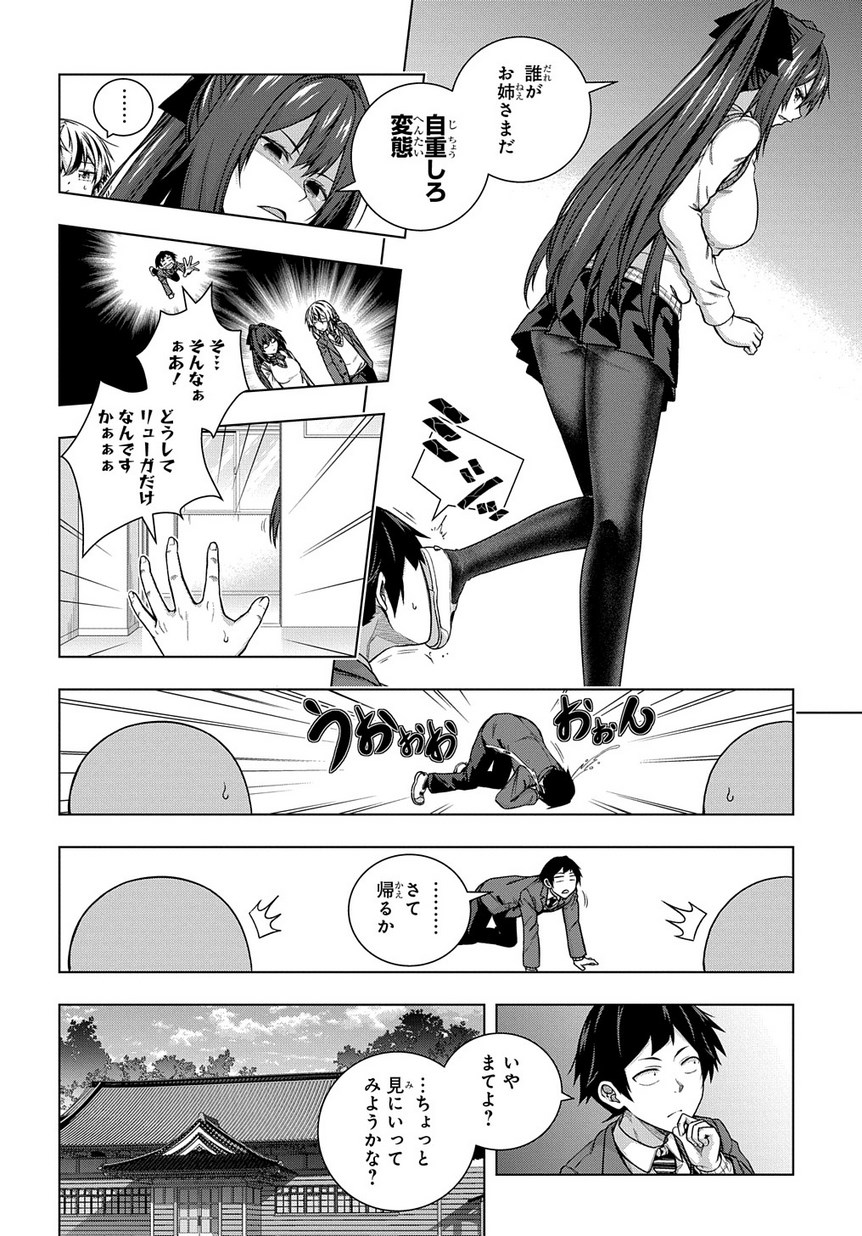 YUUJIN CHARA WA TAIHEN DESU KA? (MANGA) - raw - Chapter 2 - https://jpdd.ccdd.to/JPDD/yuujincharawataihendesukamanga/111686/0ldp2wwfoh3.jpg