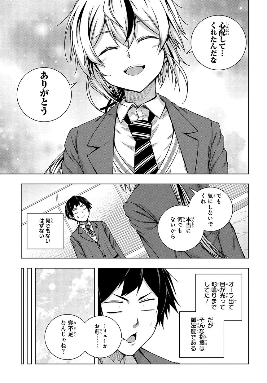 YUUJIN CHARA WA TAIHEN DESU KA? (MANGA) - raw - Chapter 2 - https://jpdd.ccdd.to/JPDD/yuujincharawataihendesukamanga/111686/1blvio4hjvy.jpg