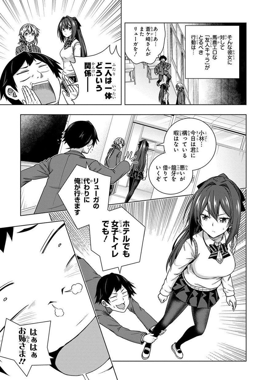 YUUJIN CHARA WA TAIHEN DESU KA? (MANGA) - raw - Chapter 2 - https://jpdd.ccdd.to/JPDD/yuujincharawataihendesukamanga/111686/1u3b4sp0bsk.jpg