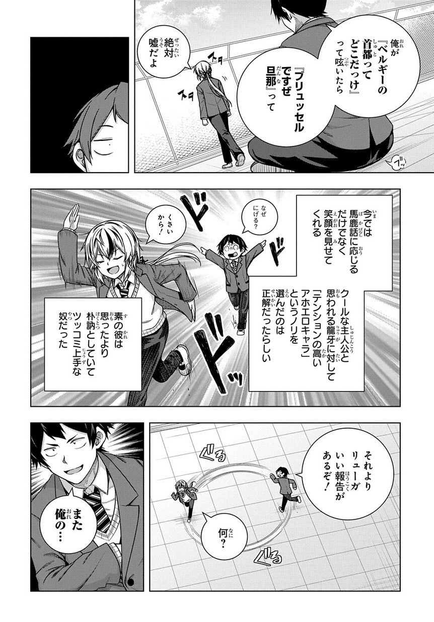 YUUJIN CHARA WA TAIHEN DESU KA? (MANGA) - raw - Chapter 2 - https://jpdd.ccdd.to/JPDD/yuujincharawataihendesukamanga/111686/3y4xwqq3bqx.jpg