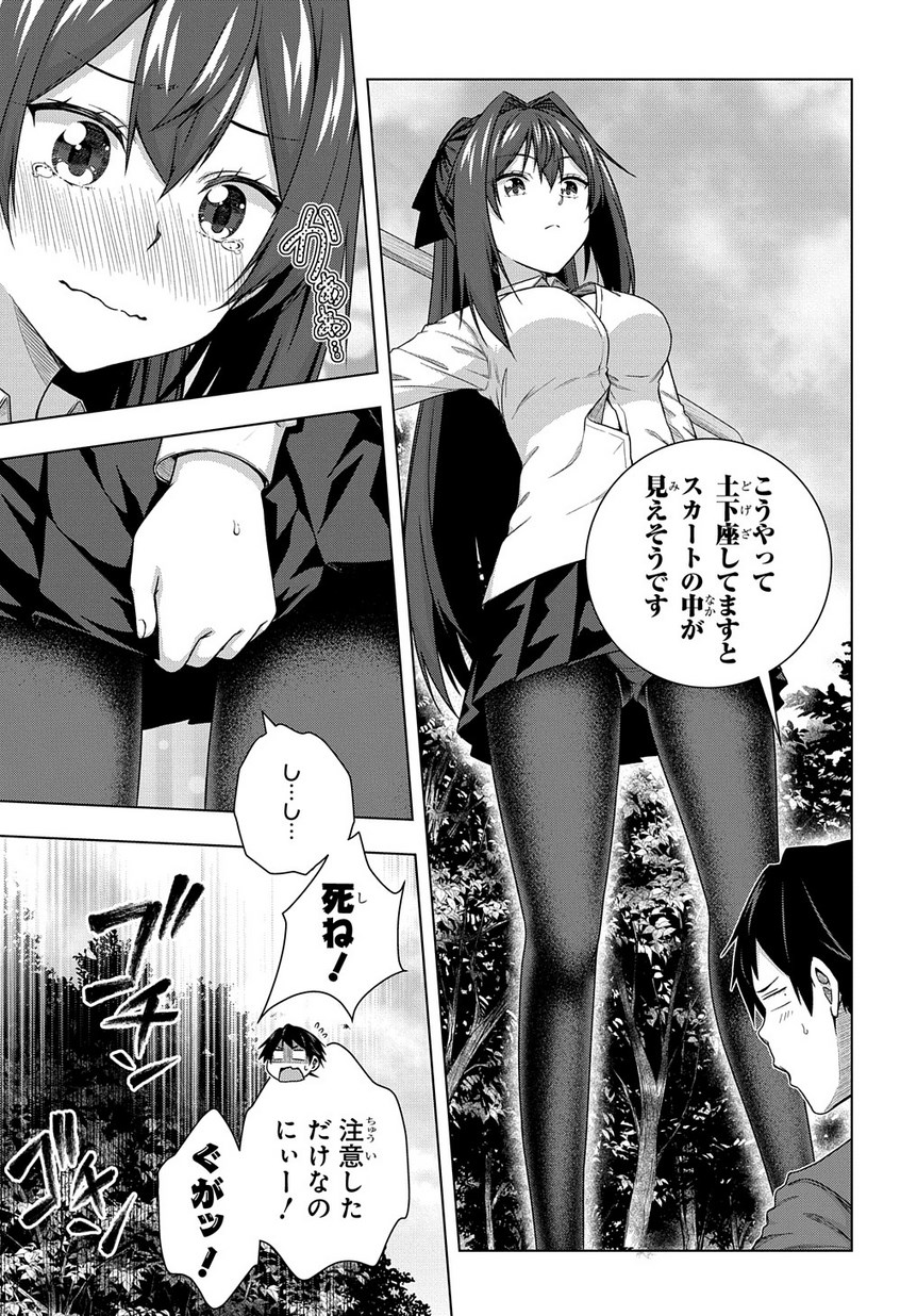 YUUJIN CHARA WA TAIHEN DESU KA? (MANGA) - raw - Chapter 2 - https://jpdd.ccdd.to/JPDD/yuujincharawataihendesukamanga/111686/52pazpcamun.jpg