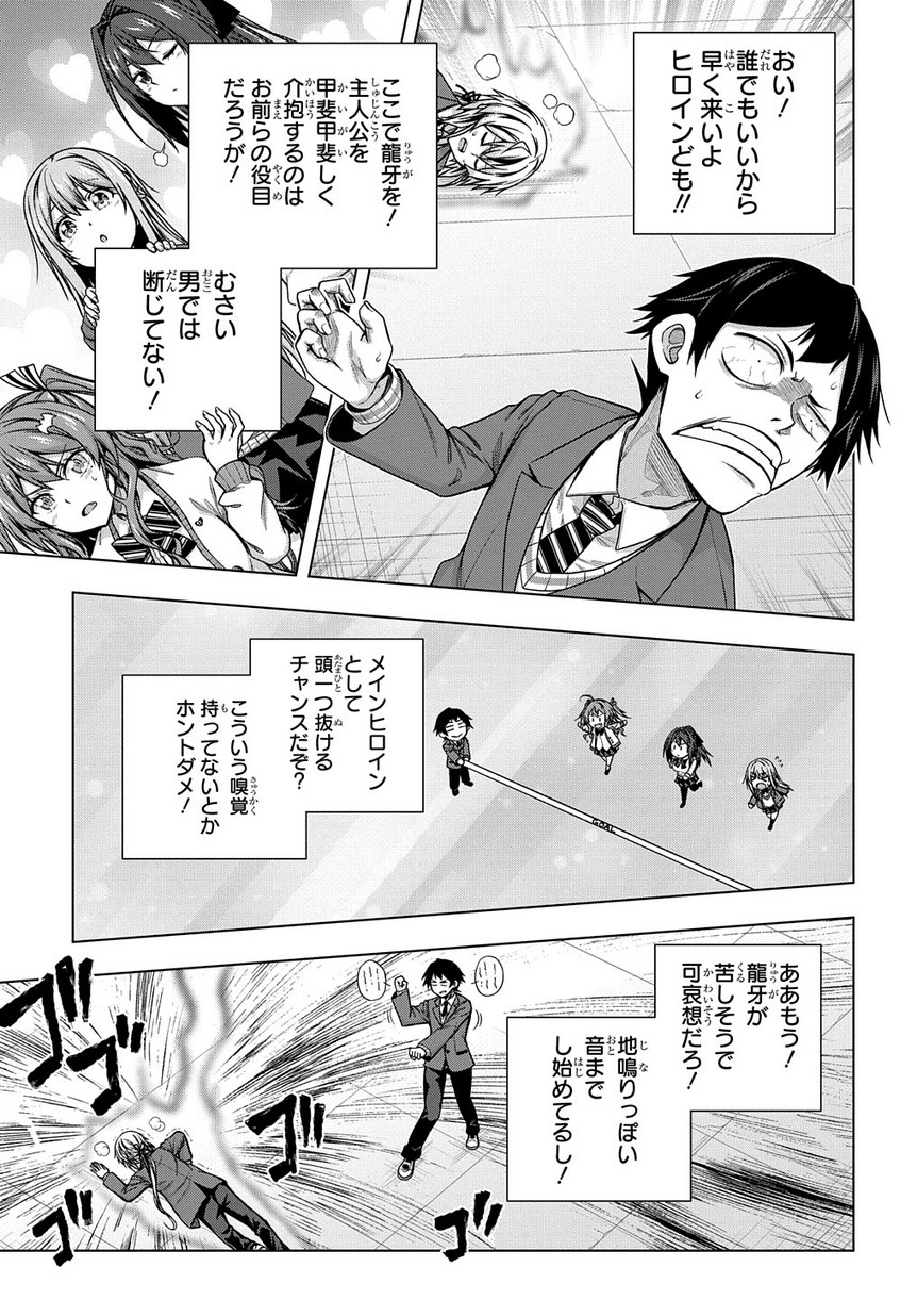 YUUJIN CHARA WA TAIHEN DESU KA? (MANGA) - raw - Chapter 2 - https://jpdd.ccdd.to/JPDD/yuujincharawataihendesukamanga/111686/b4kb3qclkc1.jpg