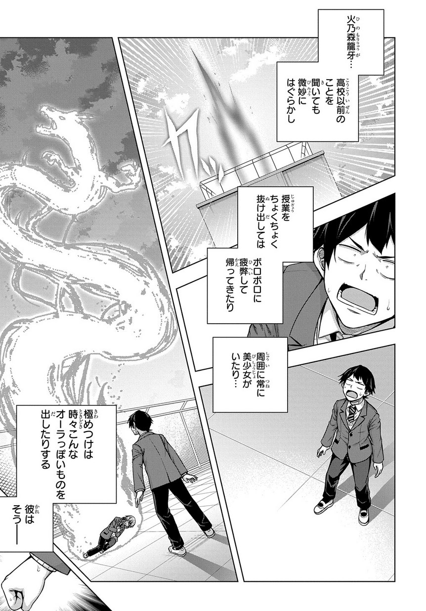 YUUJIN CHARA WA TAIHEN DESU KA? (MANGA) - raw - Chapter 2 - https://jpdd.ccdd.to/JPDD/yuujincharawataihendesukamanga/111686/d15xnkyo2xv.jpg