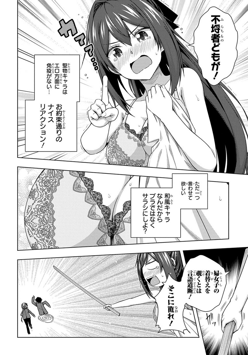 YUUJIN CHARA WA TAIHEN DESU KA? (MANGA) - raw - Chapter 2 - https://jpdd.ccdd.to/JPDD/yuujincharawataihendesukamanga/111686/enma2oeosmu.jpg