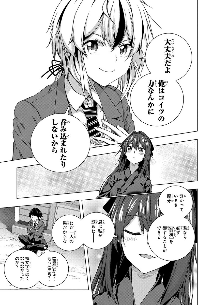 YUUJIN CHARA WA TAIHEN DESU KA? (MANGA) - raw - Chapter 2 - https://jpdd.ccdd.to/JPDD/yuujincharawataihendesukamanga/111686/hthj0tv0gus.jpg