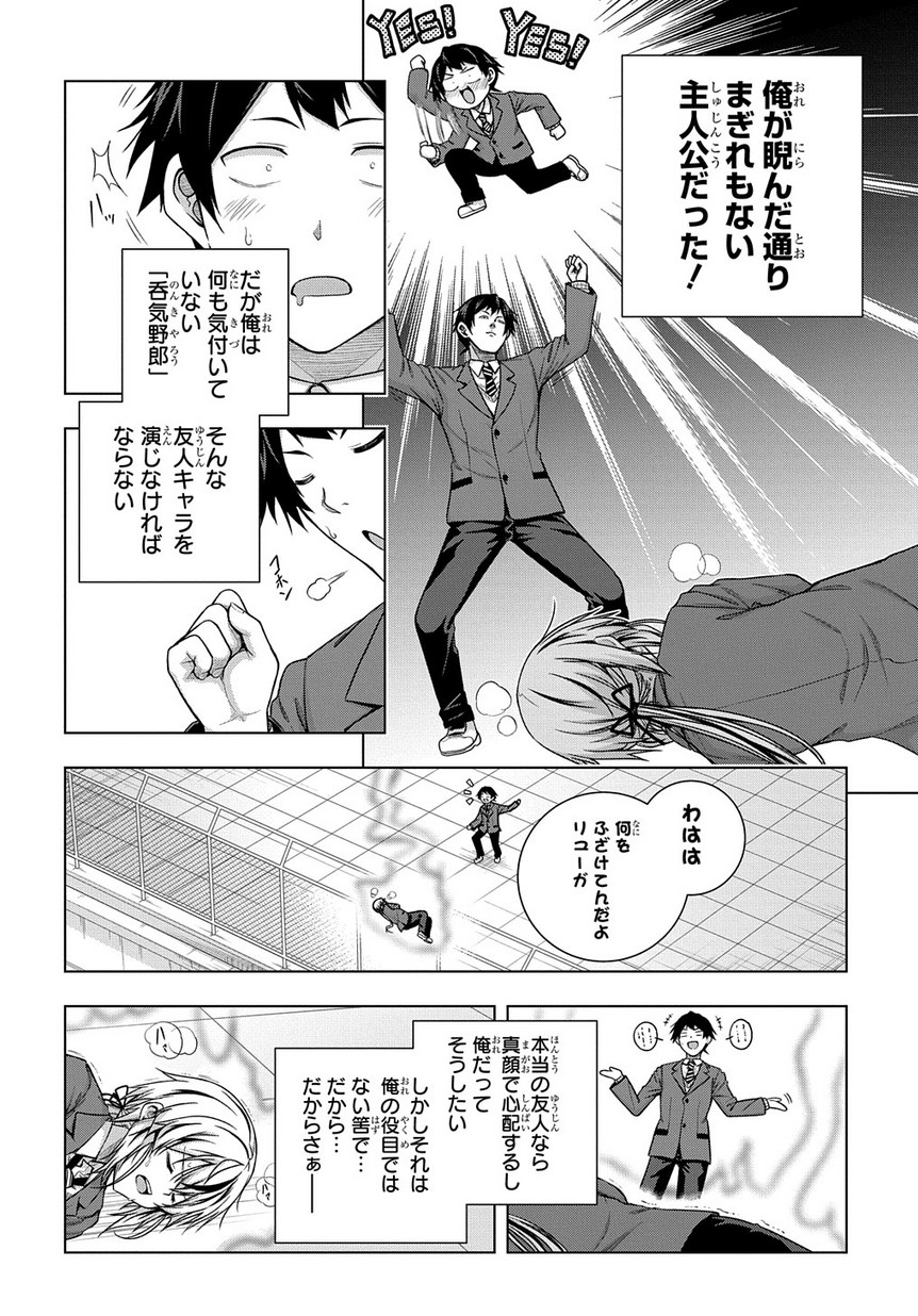 YUUJIN CHARA WA TAIHEN DESU KA? (MANGA) - raw - Chapter 2 - https://jpdd.ccdd.to/JPDD/yuujincharawataihendesukamanga/111686/kiyfyciakly.jpg
