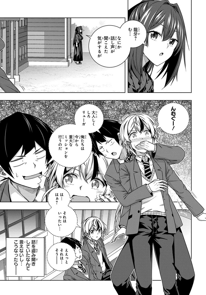 YUUJIN CHARA WA TAIHEN DESU KA? (MANGA) - raw - Chapter 2 - https://jpdd.ccdd.to/JPDD/yuujincharawataihendesukamanga/111686/kx4ztspysdx.jpg