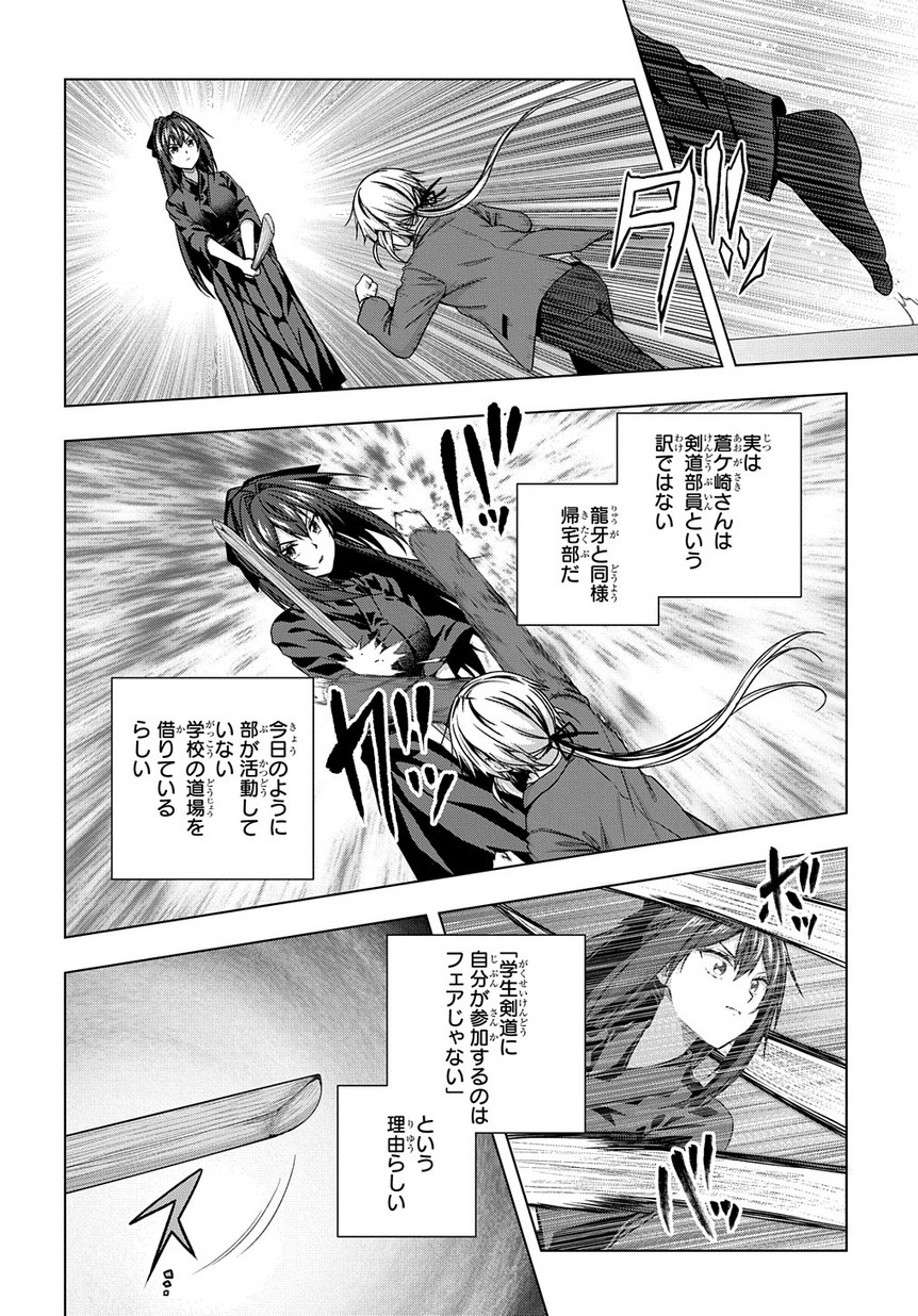 YUUJIN CHARA WA TAIHEN DESU KA? (MANGA) - raw - Chapter 2 - https://jpdd.ccdd.to/JPDD/yuujincharawataihendesukamanga/111686/lje5pjik33m.jpg