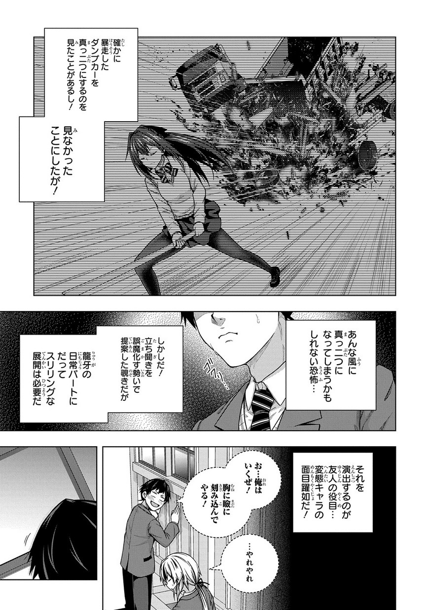 YUUJIN CHARA WA TAIHEN DESU KA? (MANGA) - raw - Chapter 2 - https://jpdd.ccdd.to/JPDD/yuujincharawataihendesukamanga/111686/mplmdenzrug.jpg