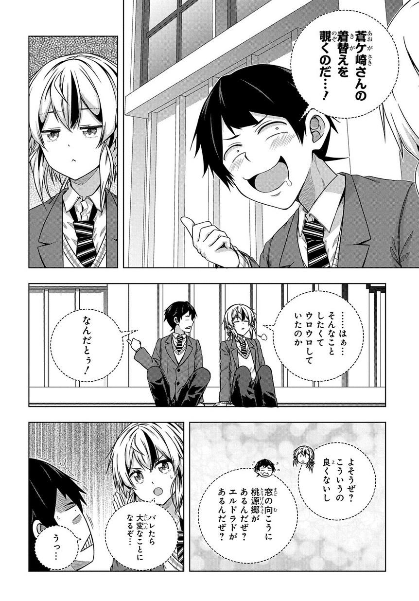 YUUJIN CHARA WA TAIHEN DESU KA? (MANGA) - raw - Chapter 2 - https://jpdd.ccdd.to/JPDD/yuujincharawataihendesukamanga/111686/nloe00kudtb.jpg