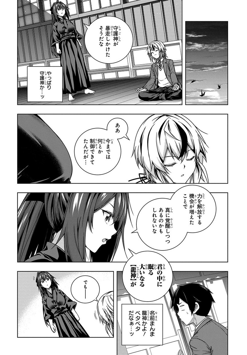 YUUJIN CHARA WA TAIHEN DESU KA? (MANGA) - raw - Chapter 2 - https://jpdd.ccdd.to/JPDD/yuujincharawataihendesukamanga/111686/qzlxhnqvhzv.jpg