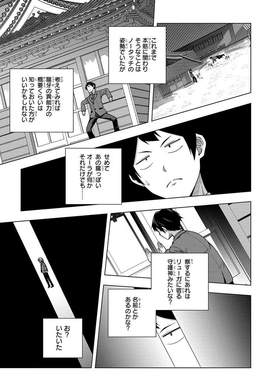 YUUJIN CHARA WA TAIHEN DESU KA? (MANGA) - raw - Chapter 2 - https://jpdd.ccdd.to/JPDD/yuujincharawataihendesukamanga/111686/rkr3qciz3lg.jpg
