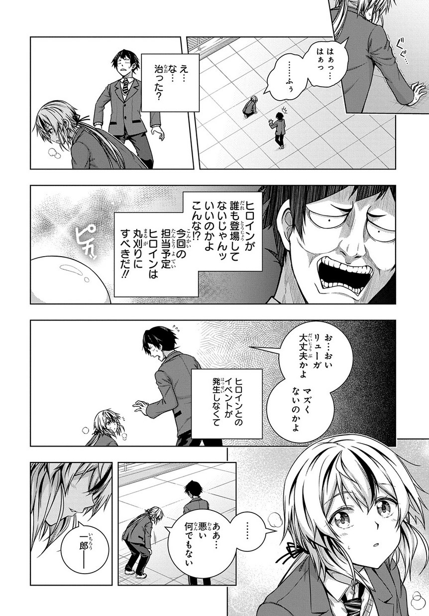 YUUJIN CHARA WA TAIHEN DESU KA? (MANGA) - raw - Chapter 2 - https://jpdd.ccdd.to/JPDD/yuujincharawataihendesukamanga/111686/rpp4q4vup4z.jpg