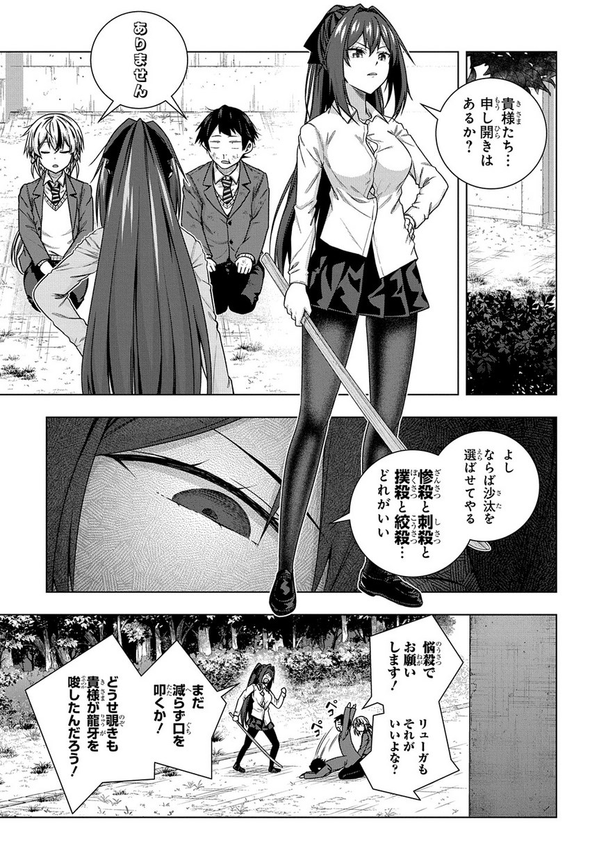 YUUJIN CHARA WA TAIHEN DESU KA? (MANGA) - raw - Chapter 2 - https://jpdd.ccdd.to/JPDD/yuujincharawataihendesukamanga/111686/rviwesmbe5b.jpg