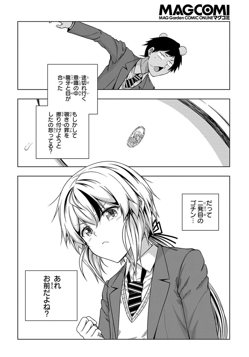 YUUJIN CHARA WA TAIHEN DESU KA? (MANGA) - raw - Chapter 2 - https://jpdd.ccdd.to/JPDD/yuujincharawataihendesukamanga/111686/s5y2j2jbomn.jpg