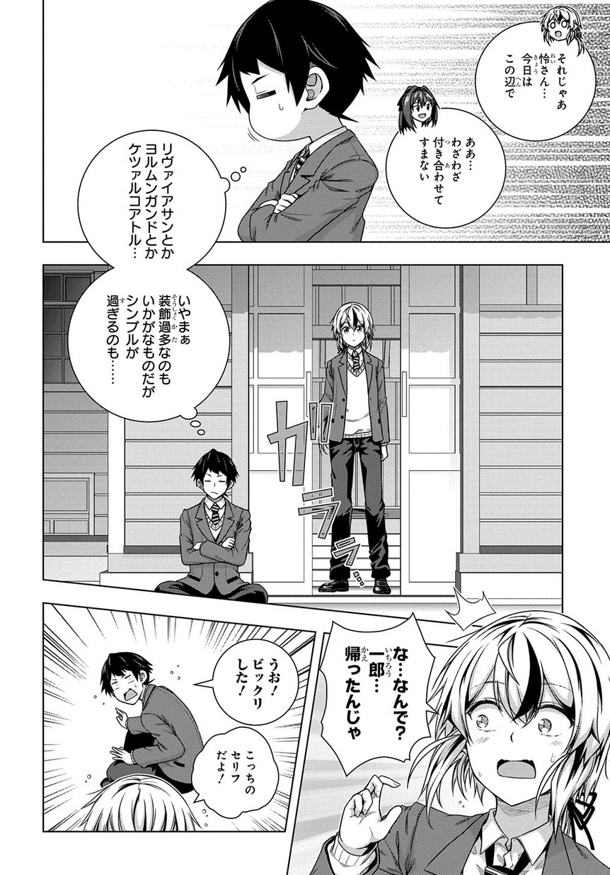 YUUJIN CHARA WA TAIHEN DESU KA? (MANGA) - raw - Chapter 2 - https://jpdd.ccdd.to/JPDD/yuujincharawataihendesukamanga/111686/sgehw0b2zlv.jpg