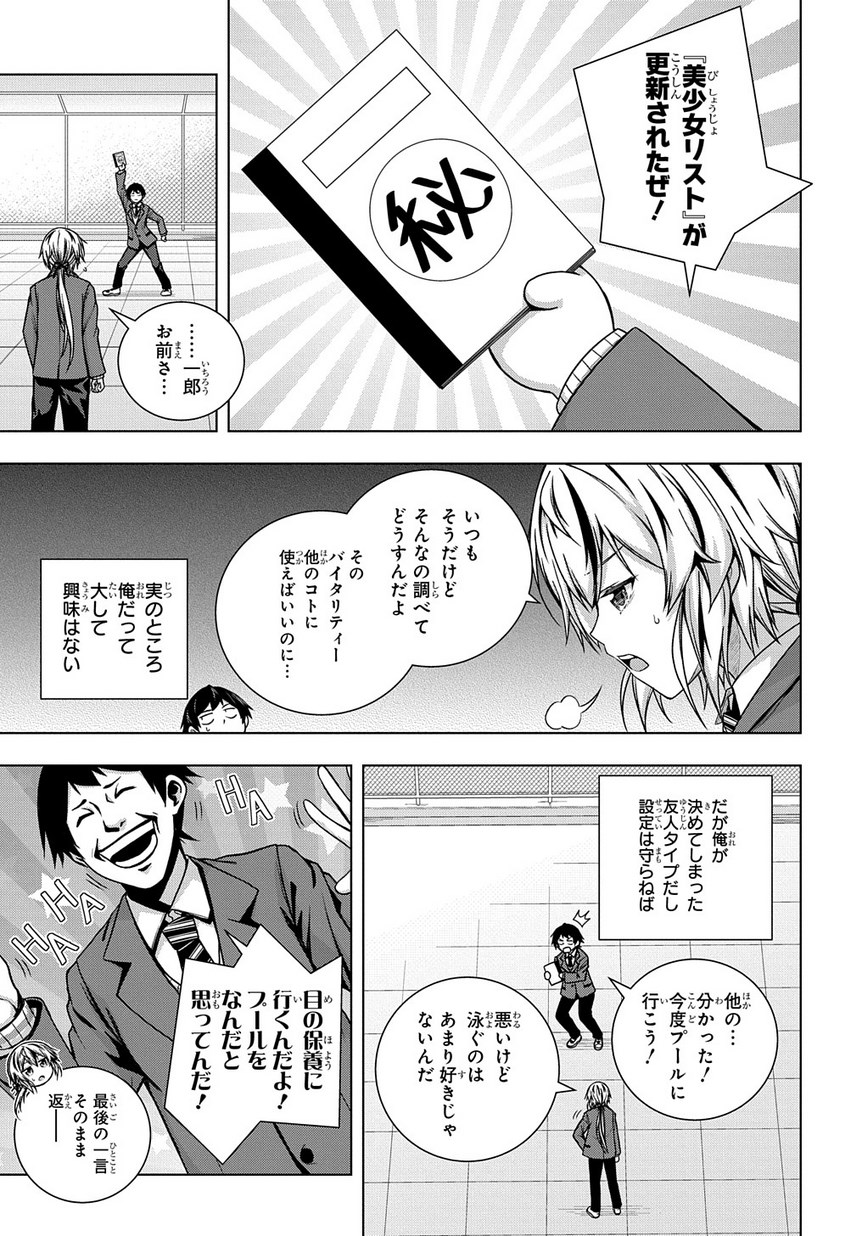 YUUJIN CHARA WA TAIHEN DESU KA? (MANGA) - raw - Chapter 2 - https://jpdd.ccdd.to/JPDD/yuujincharawataihendesukamanga/111686/thgyhohsqzg.jpg