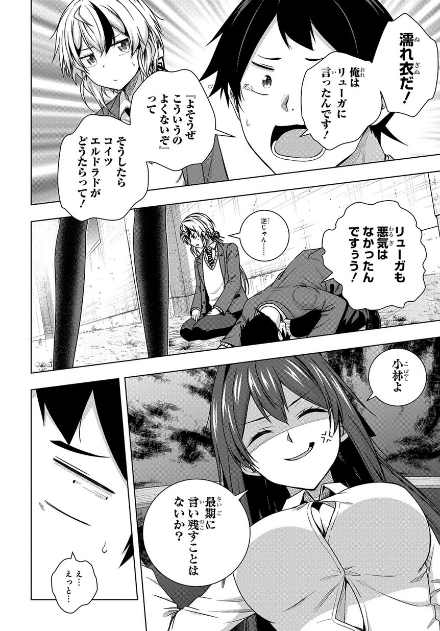 YUUJIN CHARA WA TAIHEN DESU KA? (MANGA) - raw - Chapter 2 - https://jpdd.ccdd.to/JPDD/yuujincharawataihendesukamanga/111686/v5v3ogccccs.jpg