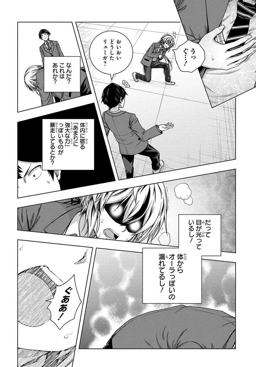 YUUJIN CHARA WA TAIHEN DESU KA? (MANGA) - raw - Chapter 2 - https://jpdd.ccdd.to/JPDD/yuujincharawataihendesukamanga/111686/xepdv5ibat5.jpg