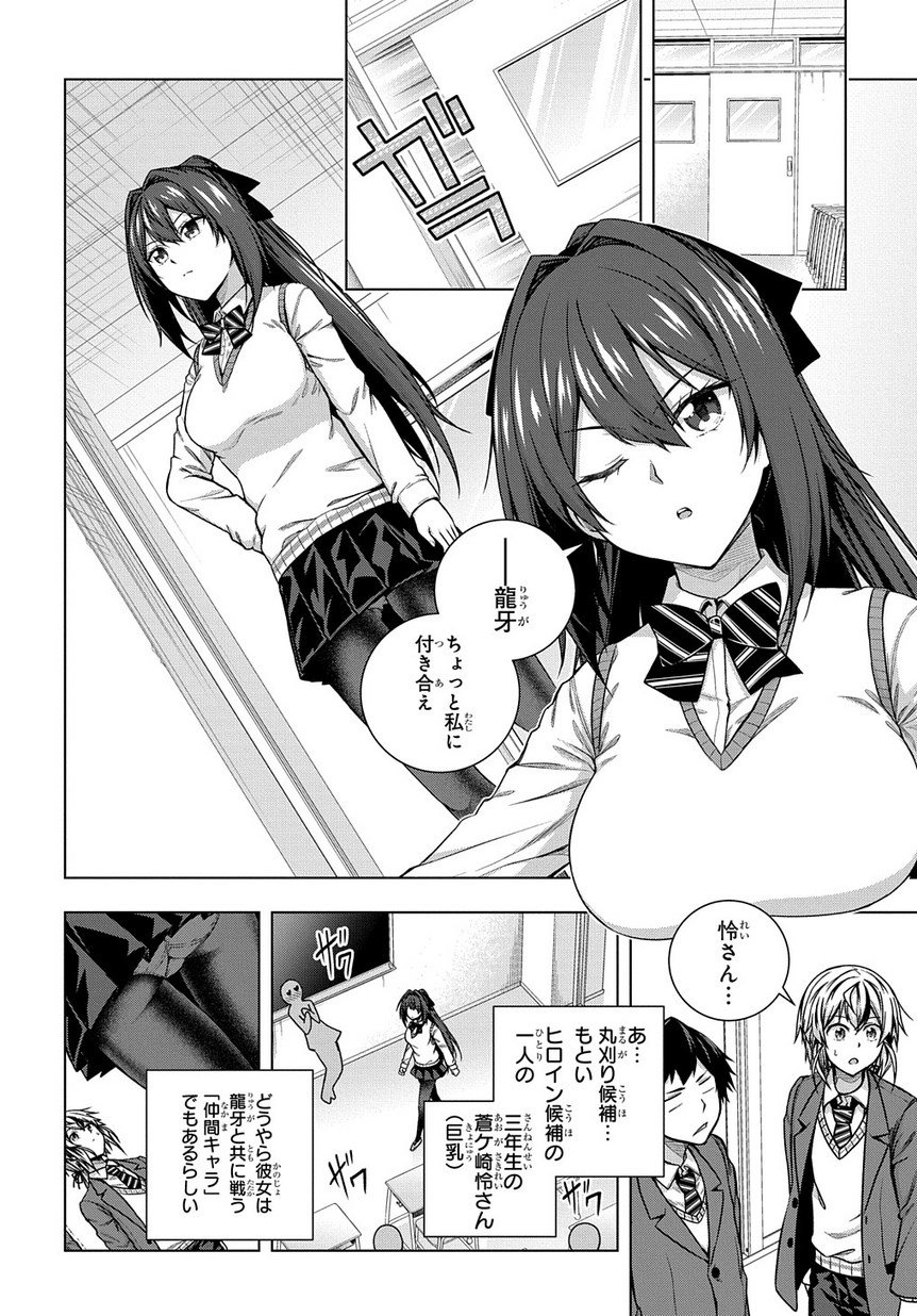 YUUJIN CHARA WA TAIHEN DESU KA? (MANGA) - raw - Chapter 2 - https://jpdd.ccdd.to/JPDD/yuujincharawataihendesukamanga/111686/zmsekjbrf3d.jpg
