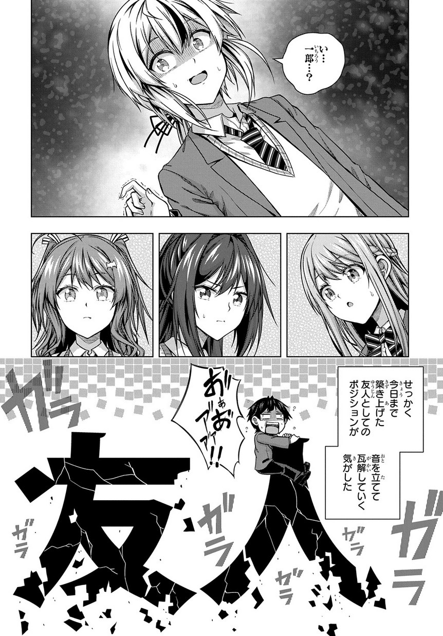 YUUJIN CHARA WA TAIHEN DESU KA? (MANGA) - raw - Chapter 4 - https://jpdd.ccdd.to/JPDD/yuujincharawataihendesukamanga/115333/1lzlwhfgvuo.jpg