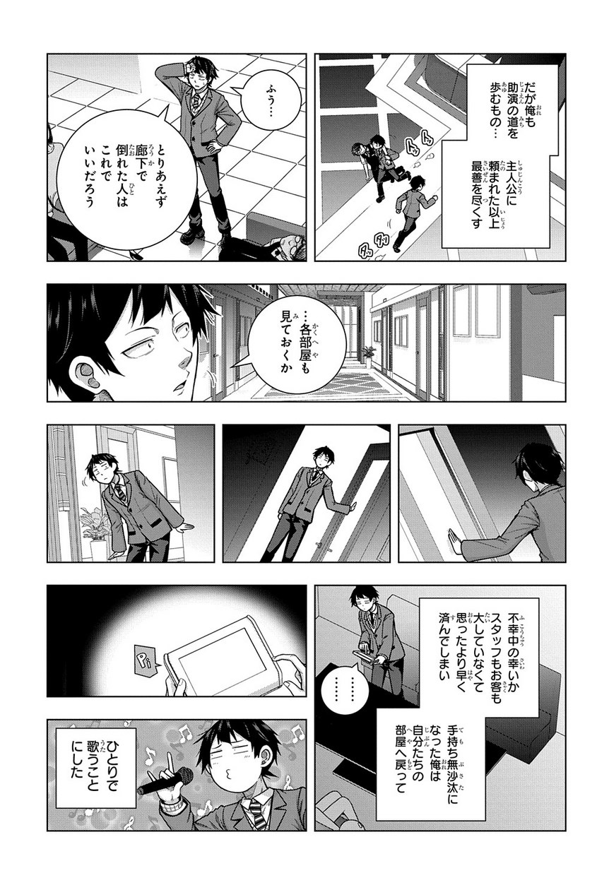 YUUJIN CHARA WA TAIHEN DESU KA? (MANGA) - raw - Chapter 4 - https://jpdd.ccdd.to/JPDD/yuujincharawataihendesukamanga/115333/52d5alspphm.jpg
