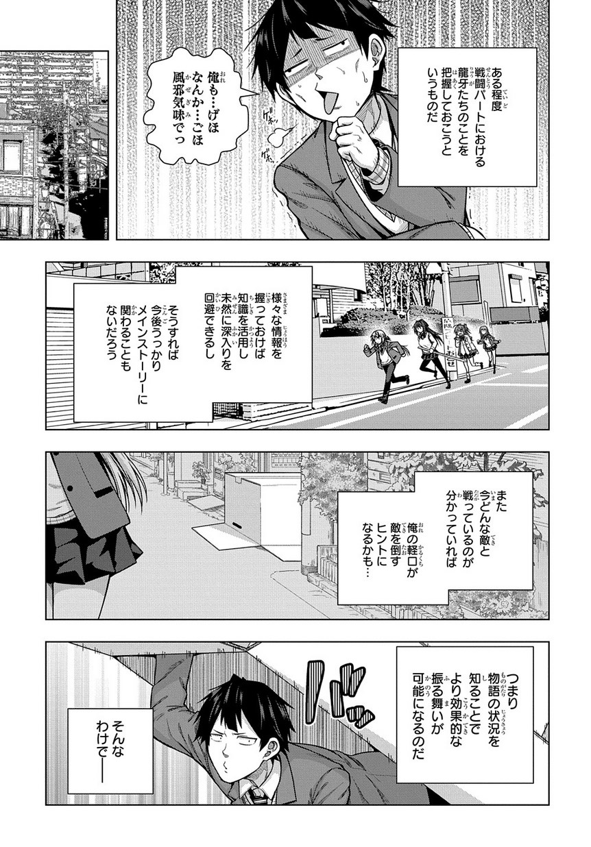 YUUJIN CHARA WA TAIHEN DESU KA? (MANGA) - raw - Chapter 4 - https://jpdd.ccdd.to/JPDD/yuujincharawataihendesukamanga/115333/5la4hlrf4w5.jpg
