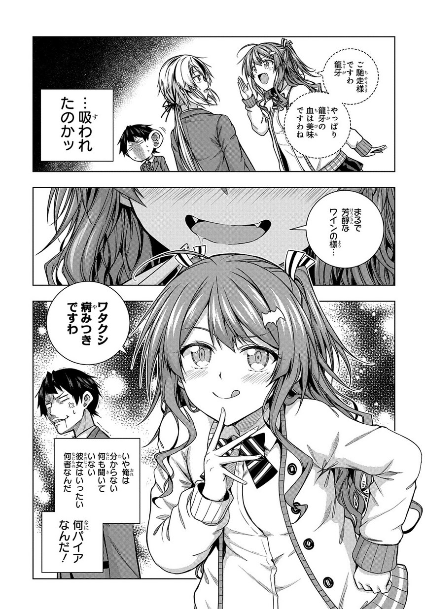 YUUJIN CHARA WA TAIHEN DESU KA? (MANGA) - raw - Chapter 4 - https://jpdd.ccdd.to/JPDD/yuujincharawataihendesukamanga/115333/5mvyuiijuah.jpg