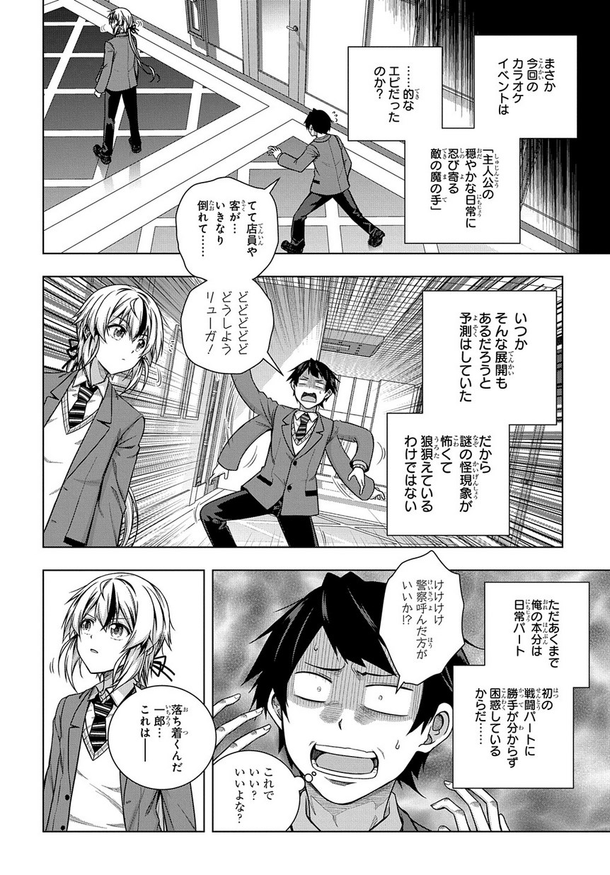 YUUJIN CHARA WA TAIHEN DESU KA? (MANGA) - raw - Chapter 4 - https://jpdd.ccdd.to/JPDD/yuujincharawataihendesukamanga/115333/d530ds00tev.jpg