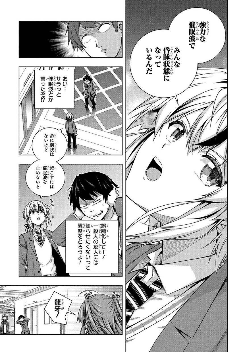 YUUJIN CHARA WA TAIHEN DESU KA? (MANGA) - raw - Chapter 4 - https://jpdd.ccdd.to/JPDD/yuujincharawataihendesukamanga/115333/evqgvsnavxb.jpg