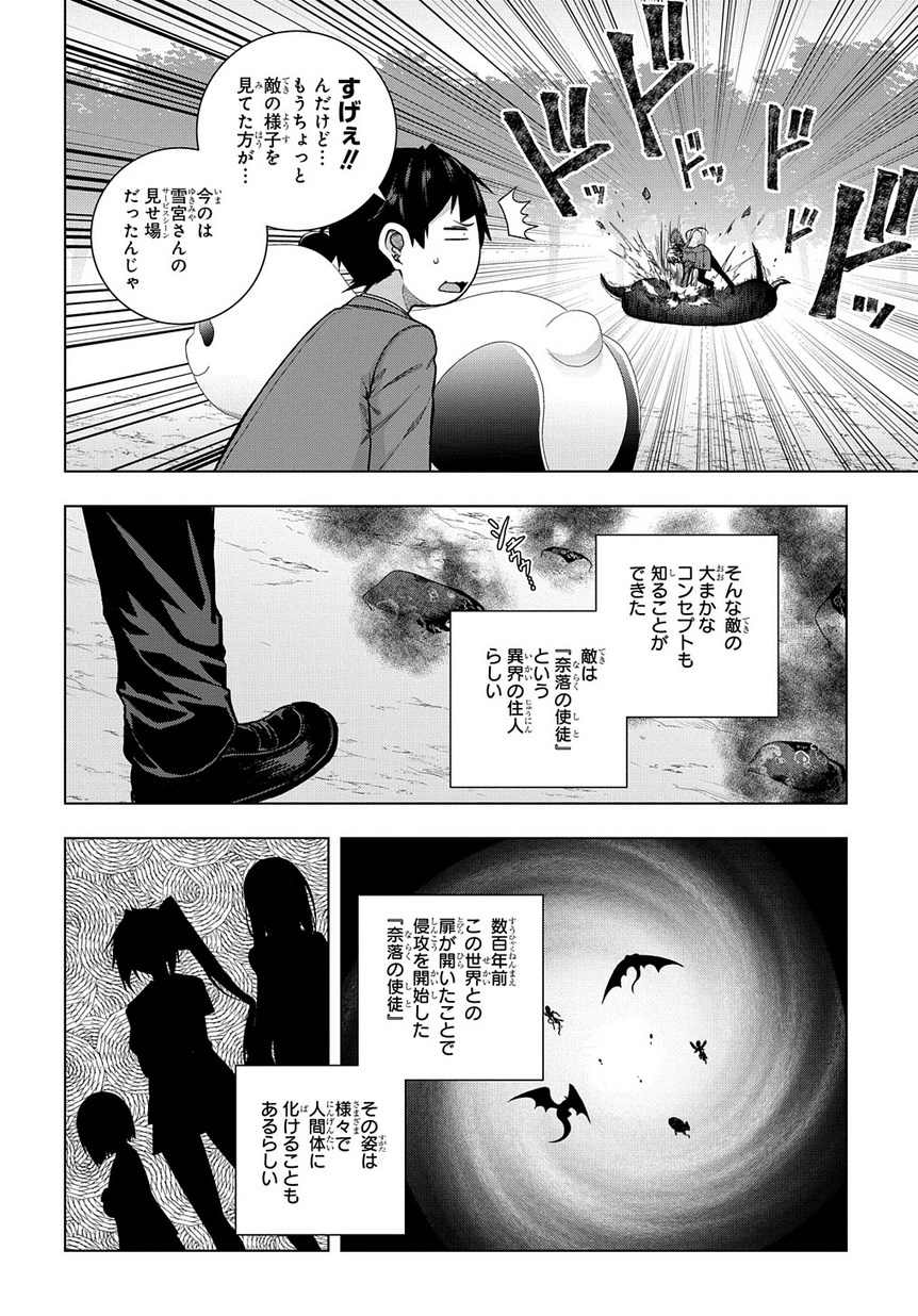 YUUJIN CHARA WA TAIHEN DESU KA? (MANGA) - raw - Chapter 4 - https://jpdd.ccdd.to/JPDD/yuujincharawataihendesukamanga/115333/fpikmfzh11d.jpg