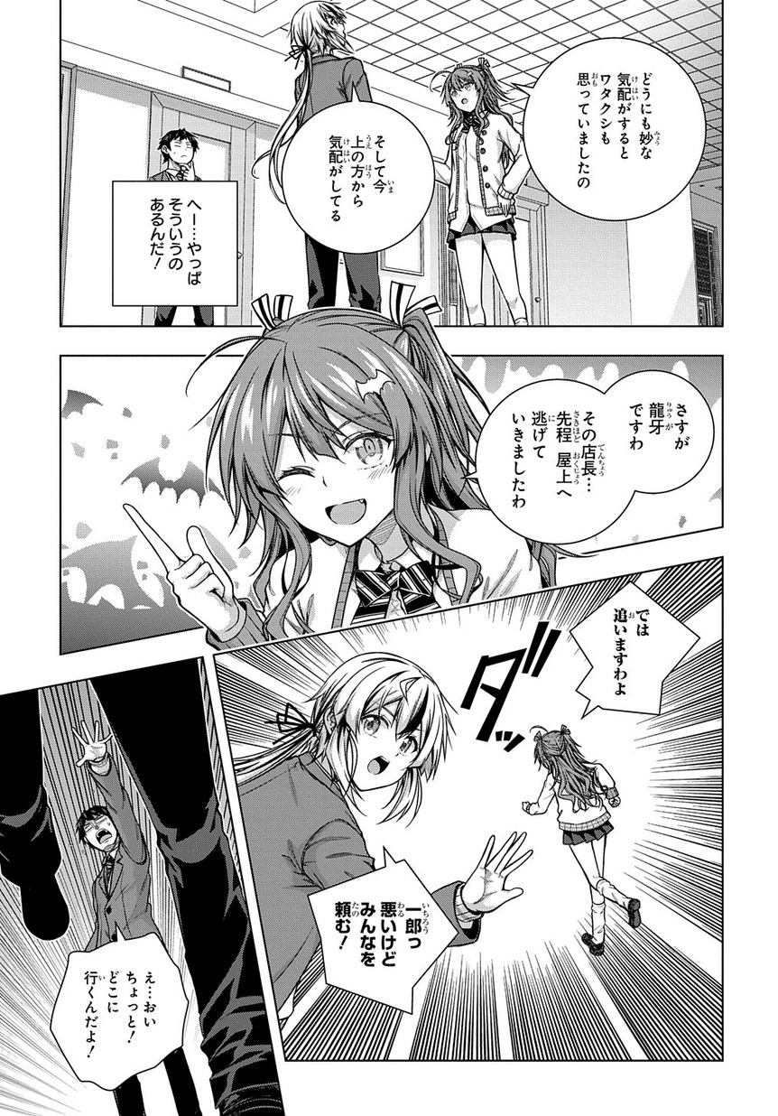 YUUJIN CHARA WA TAIHEN DESU KA? (MANGA) - raw - Chapter 4 - https://jpdd.ccdd.to/JPDD/yuujincharawataihendesukamanga/115333/k4riafqepgk.jpg