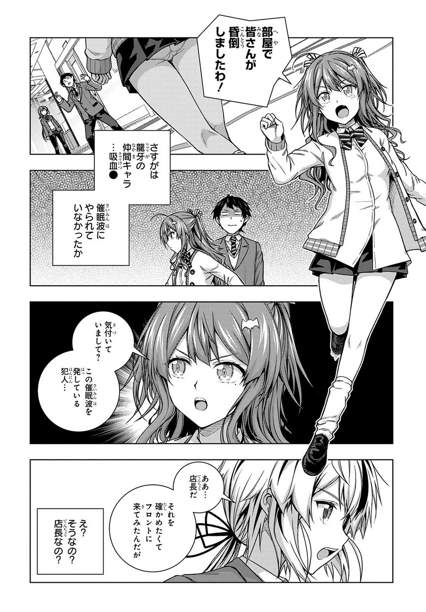 YUUJIN CHARA WA TAIHEN DESU KA? (MANGA) - raw - Chapter 4 - https://jpdd.ccdd.to/JPDD/yuujincharawataihendesukamanga/115333/lp3bk3h40s3.jpg