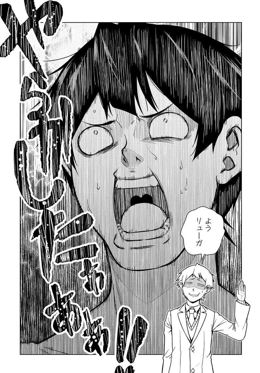 YUUJIN CHARA WA TAIHEN DESU KA? (MANGA) - raw - Chapter 4 - https://jpdd.ccdd.to/JPDD/yuujincharawataihendesukamanga/115333/mxq35secmk1.jpg