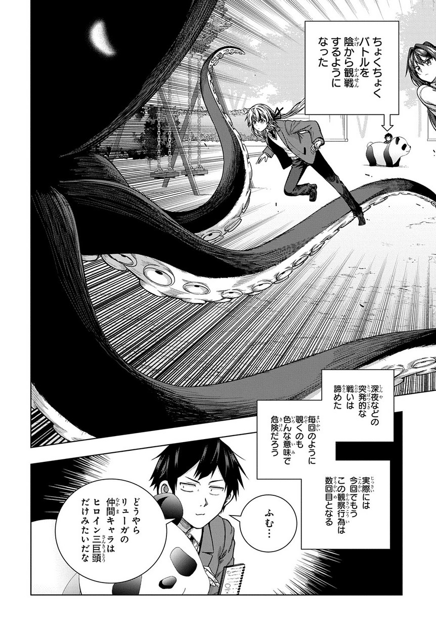 YUUJIN CHARA WA TAIHEN DESU KA? (MANGA) - raw - Chapter 4 - https://jpdd.ccdd.to/JPDD/yuujincharawataihendesukamanga/115333/nxsc1kchvjg.jpg
