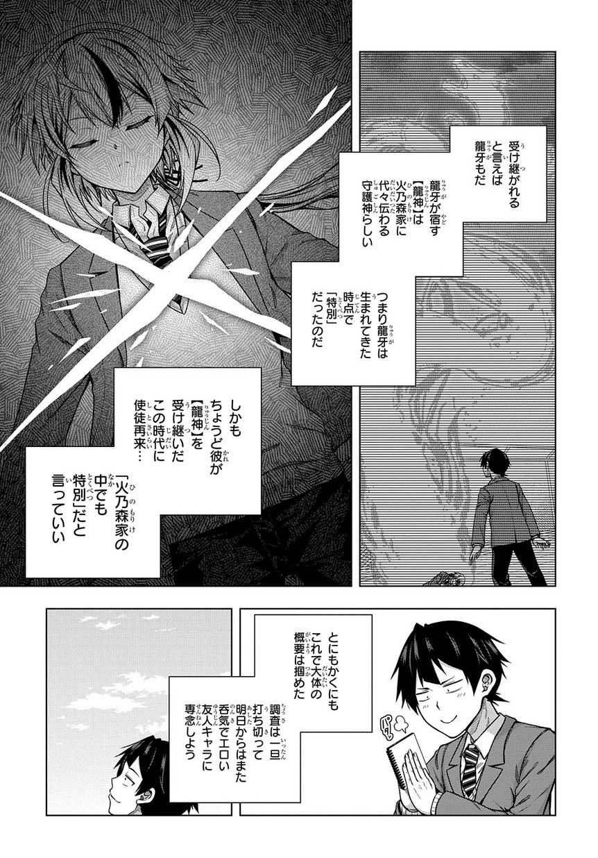 YUUJIN CHARA WA TAIHEN DESU KA? (MANGA) - raw - Chapter 4 - https://jpdd.ccdd.to/JPDD/yuujincharawataihendesukamanga/115333/o3cda24uhdu.jpg