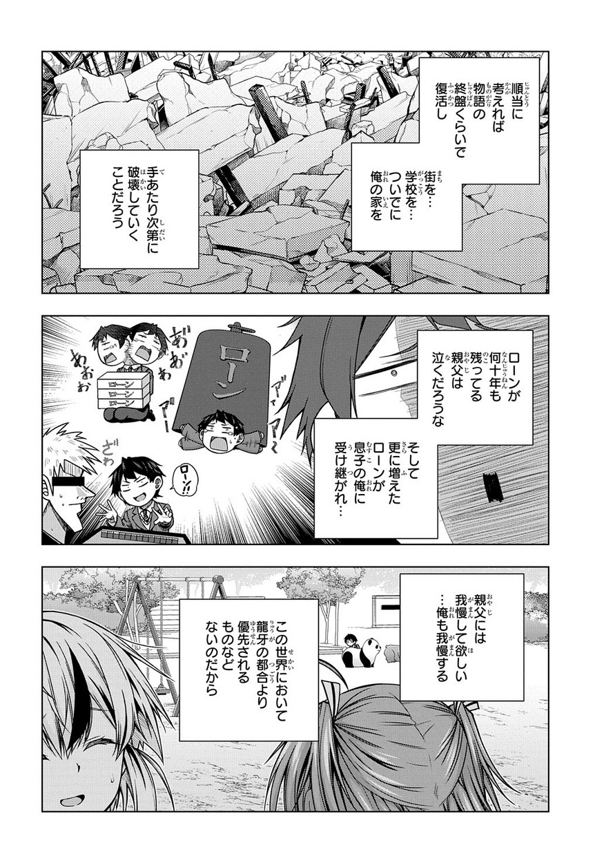 YUUJIN CHARA WA TAIHEN DESU KA? (MANGA) - raw - Chapter 4 - https://jpdd.ccdd.to/JPDD/yuujincharawataihendesukamanga/115333/qavoyfasz1c.jpg