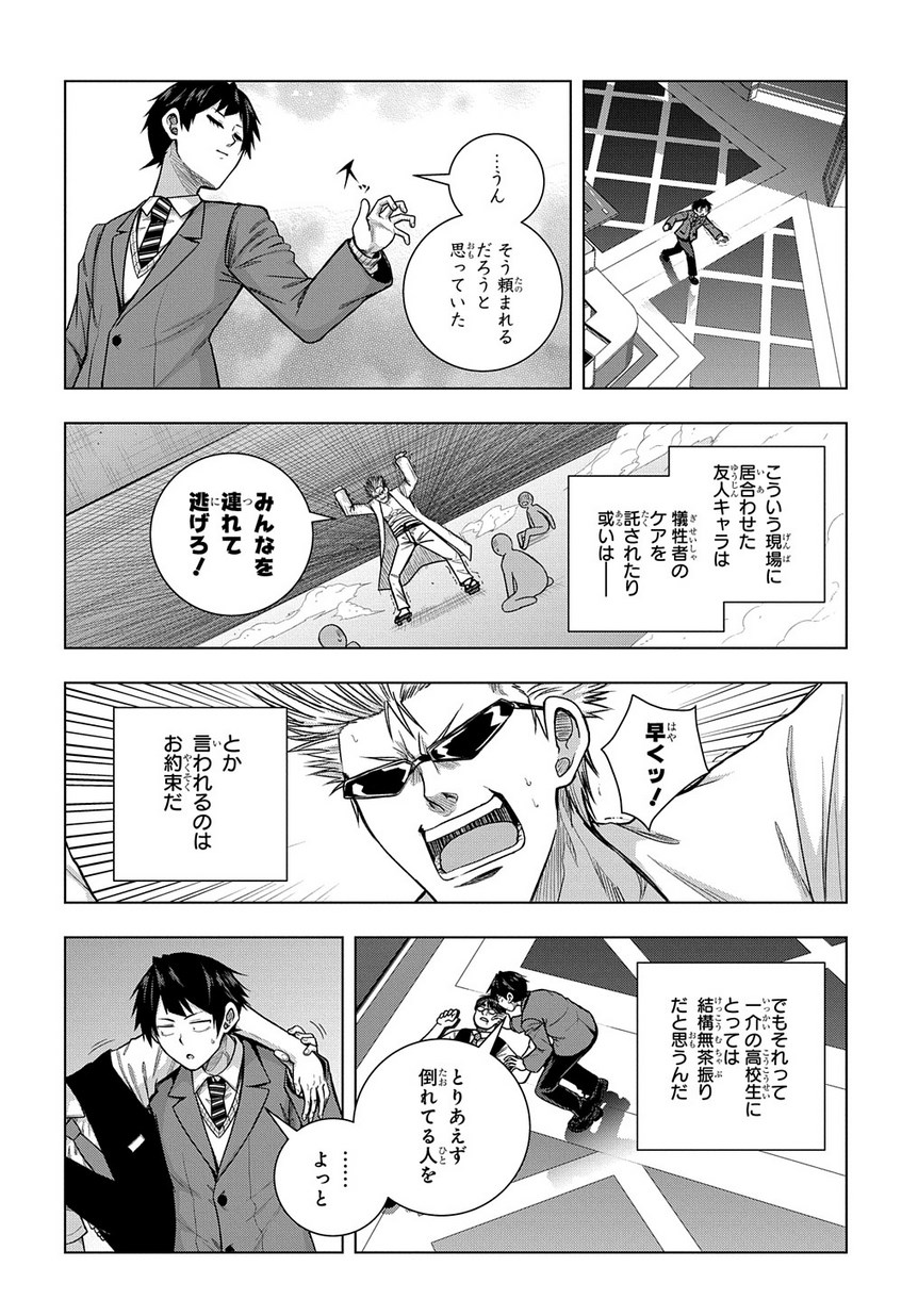 YUUJIN CHARA WA TAIHEN DESU KA? (MANGA) - raw - Chapter 4 - https://jpdd.ccdd.to/JPDD/yuujincharawataihendesukamanga/115333/so245qik130.jpg